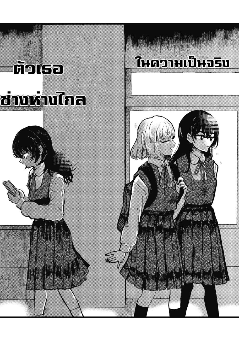 Kono Ai wo Owarasete kurenai ka ตอนที่ 1 (26)