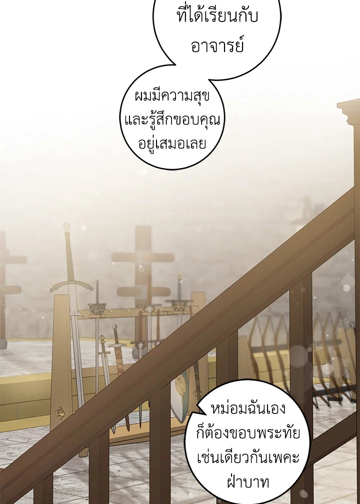 The Taming of the Tyrant 43 65