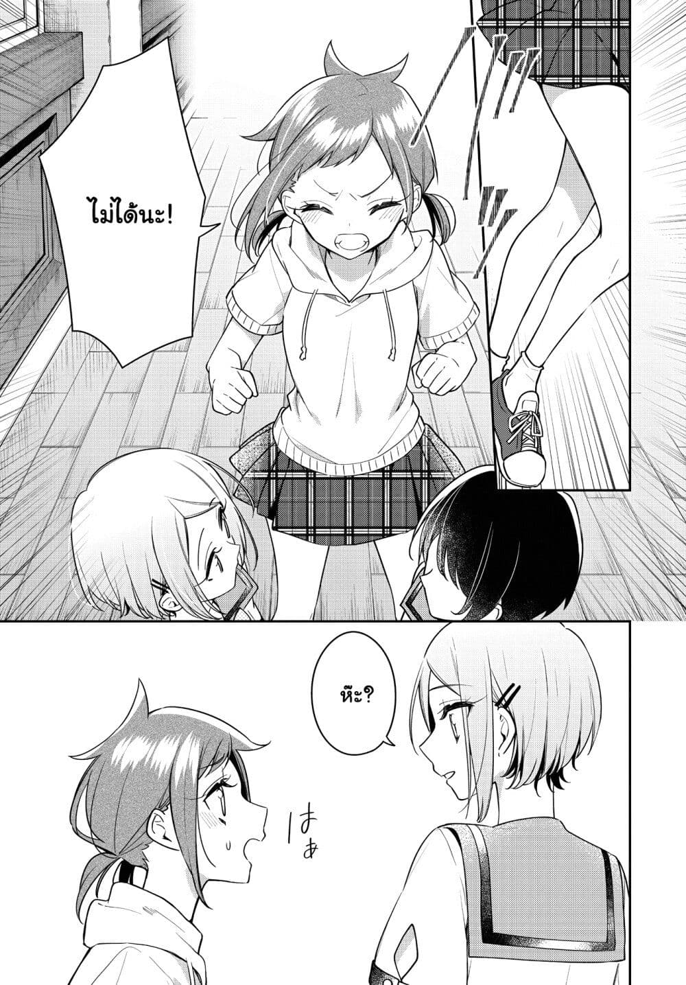 Anemone is in Heat ตอนที่ 21 (13)