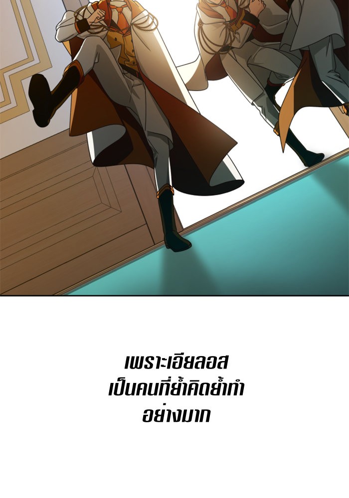 Your Throne 72 (108)