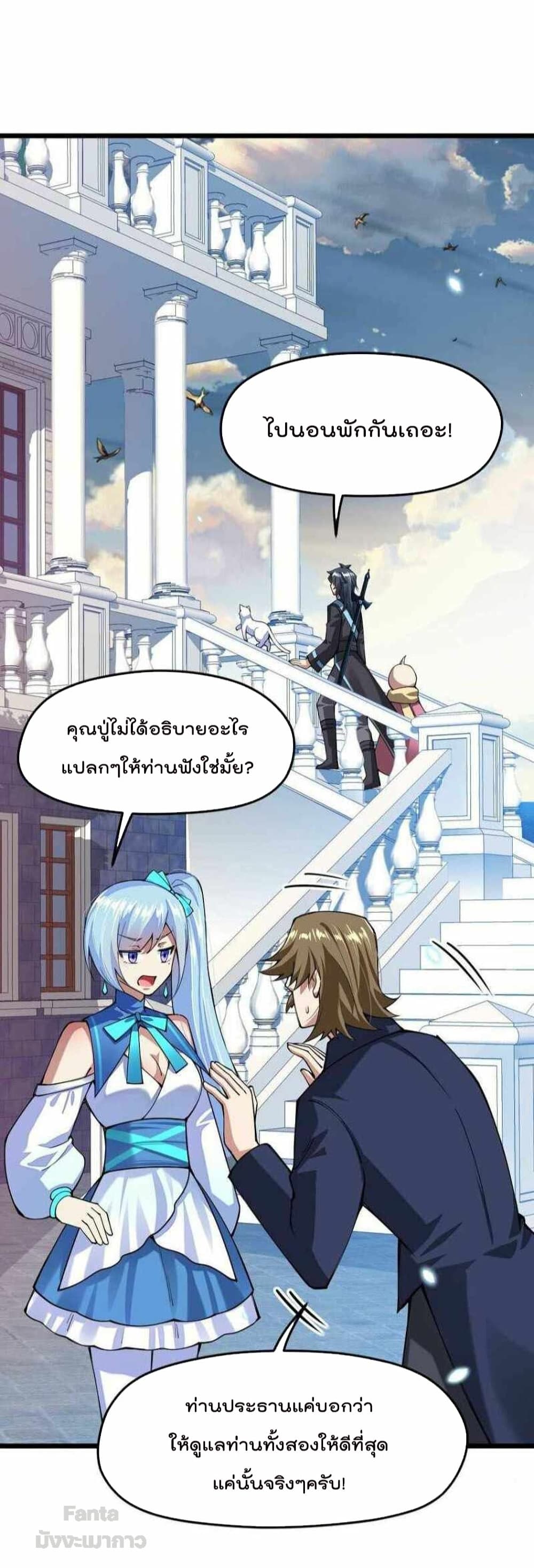 Sword God’s Life Is Not That Boring The Life Of A Sword God Is Not Boring After 38 (30)