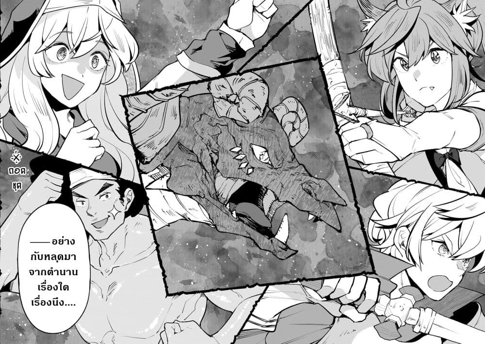 Teihen Ryoushu No Kanchigai Eiyuutan 27.2 (2)