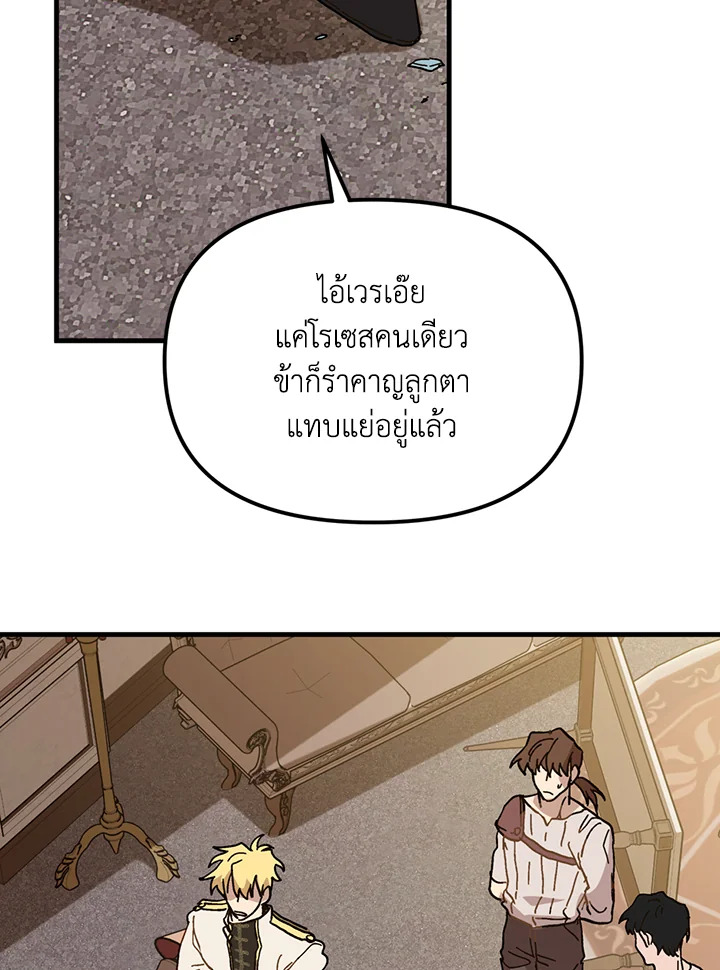 The Princess Pretends to Be Crazy 16 002