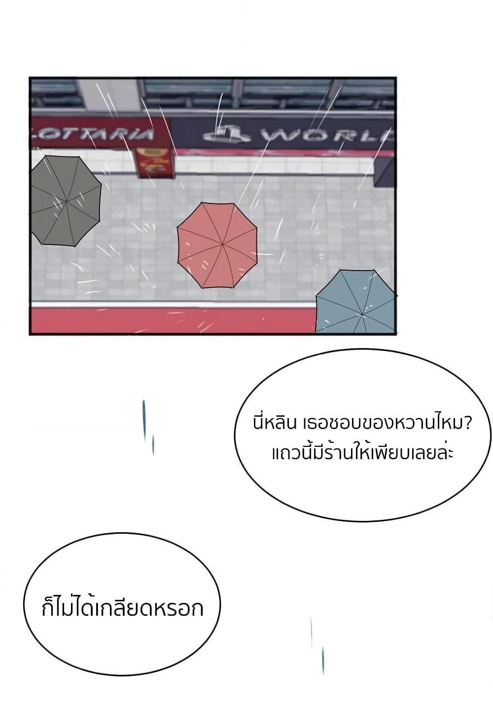 That Time I Was Blackmailed By the Class’s Green Tea Bitch ตอนที่ 6 (14)