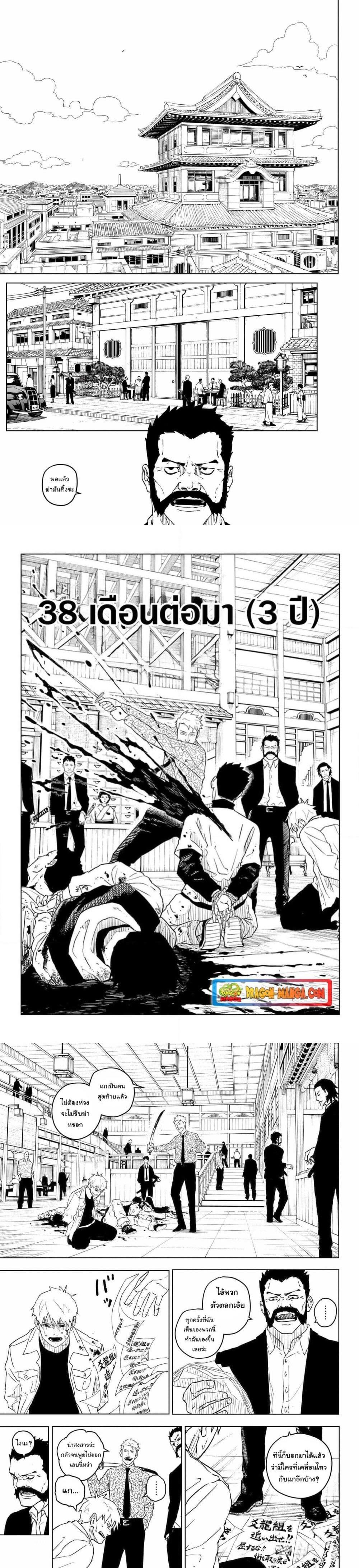 Kagurabachi à¸•à¸­à¸™à¸—à¸µà¹ˆ 1 (9)