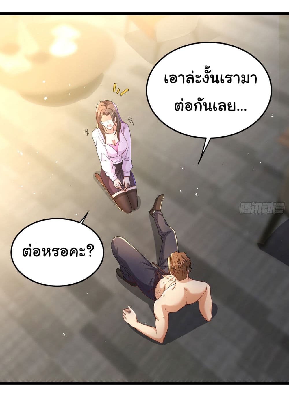 Life Exchange Club ตอนที่ 2 (6)