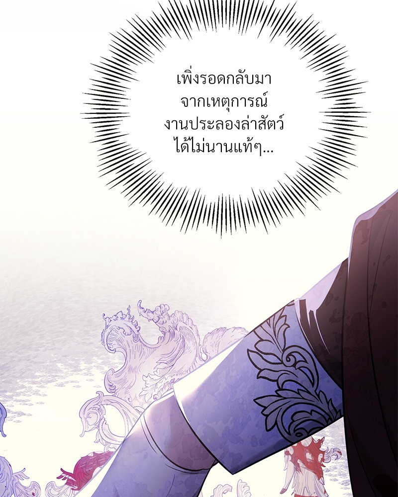 Shadowless Night ตอนที่ 13 076