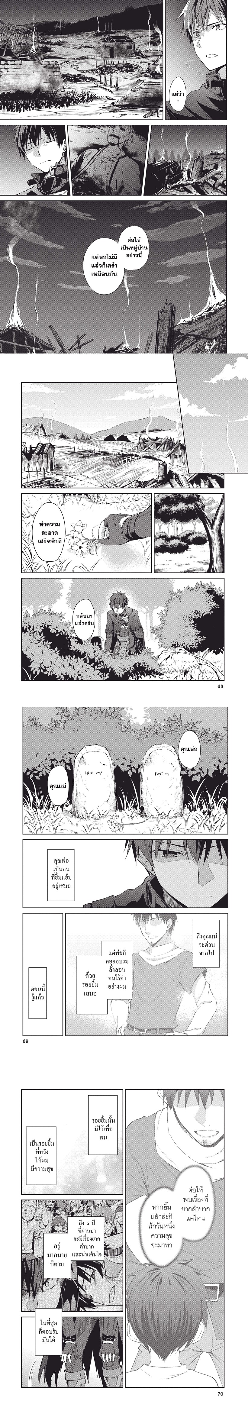 Berserk of Gluttony เธ•เธญเธเธ—เธตเน 13 (3)