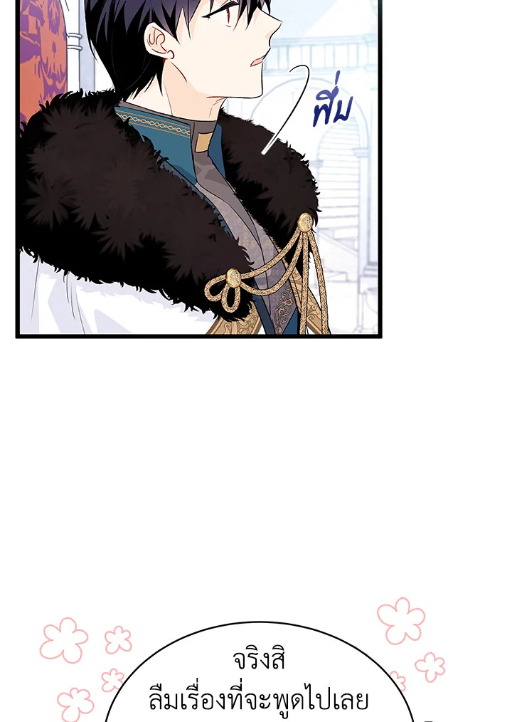 The Symbiotic Relationship Between a Panther and a Rabbit 48 034