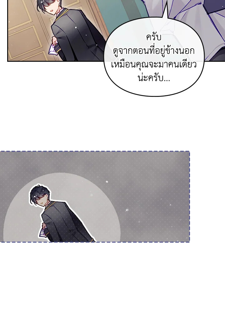 Death Is The Only Ending For The Villainess 110 09