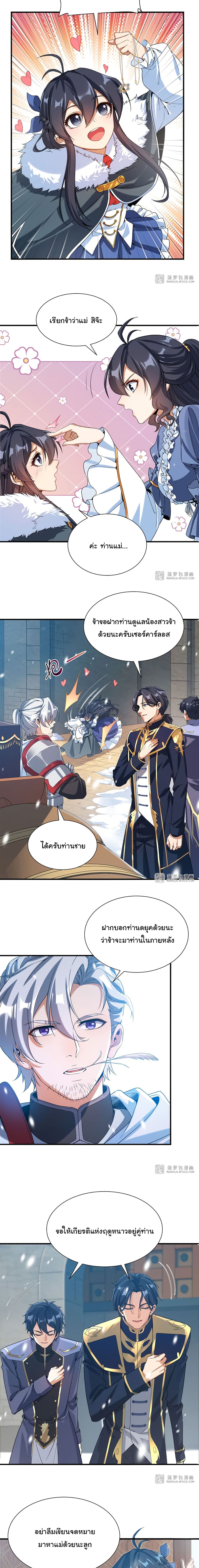 Despite Coming From the Abyss, I Will Save Humanity ตอนที่ 31 (10)