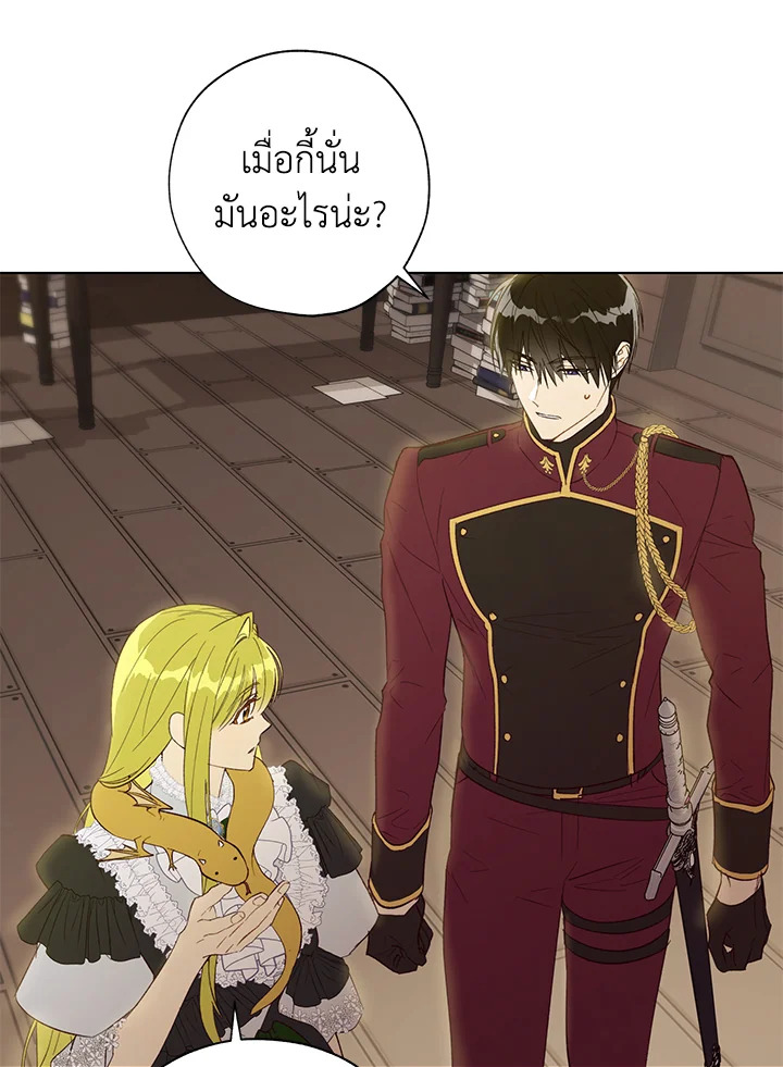 The Princess Imprints a Traitor 50 051