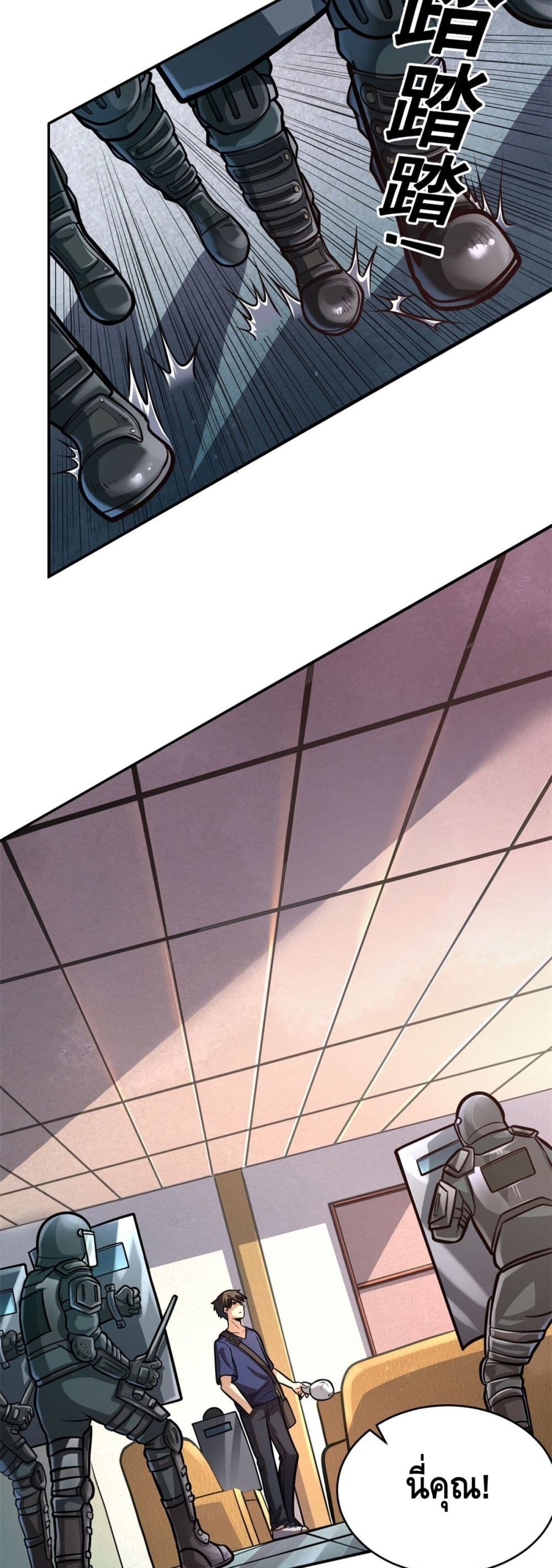 The Best Medical god in the city เธ•เธญเธเธ—เธตเน 2 (4)