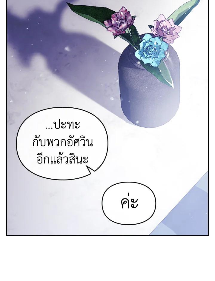 Death Is The Only Ending For The Villainess 105 37