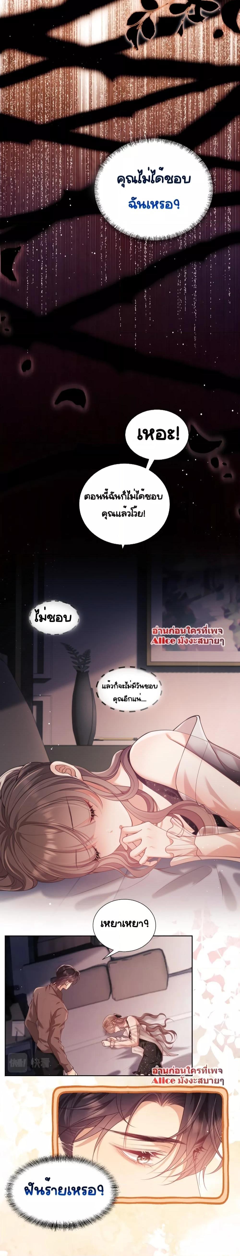 Bai Yueguang, He Attacked Me – คนที่แอบรักเริ่มจู่โจมฉันแล้ว ตอนที่ 3 (11)