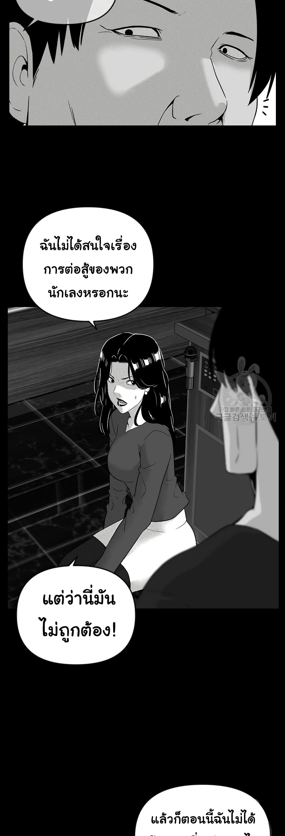 Superhuman ตอนที่ 26 (39)