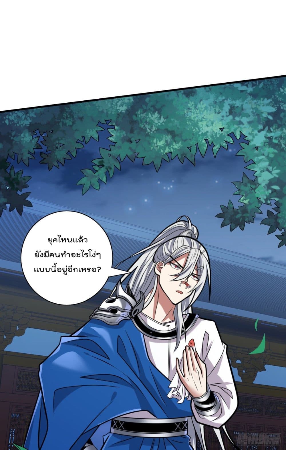 99 Ways to Become Heroes by Beauty Master ตอนที่ 112 (30)