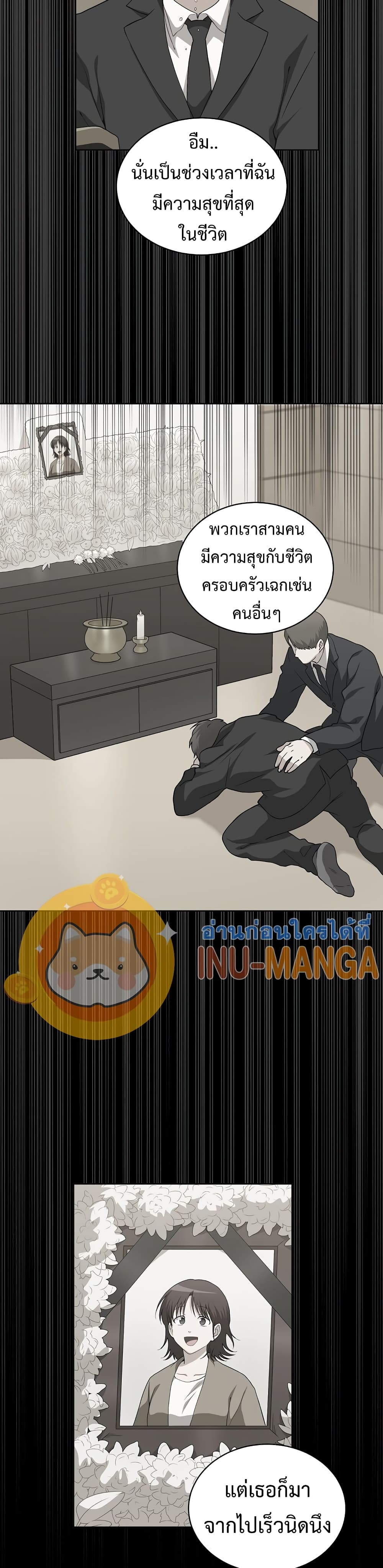 Eat and Go! เธ•เธญเธเธ—เธตเน 24 (9)