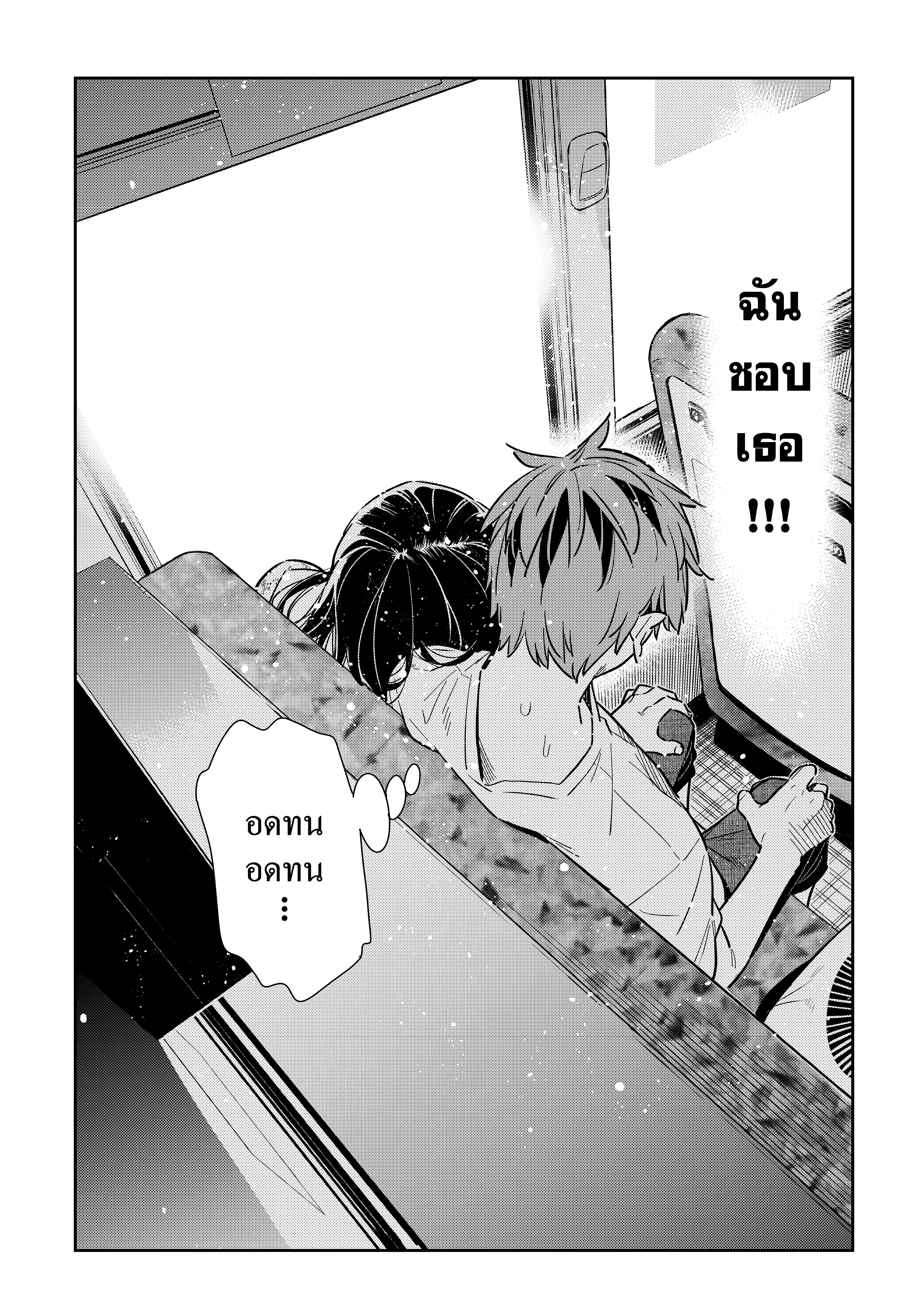 Kanojo Okarishimasu 138 (16)