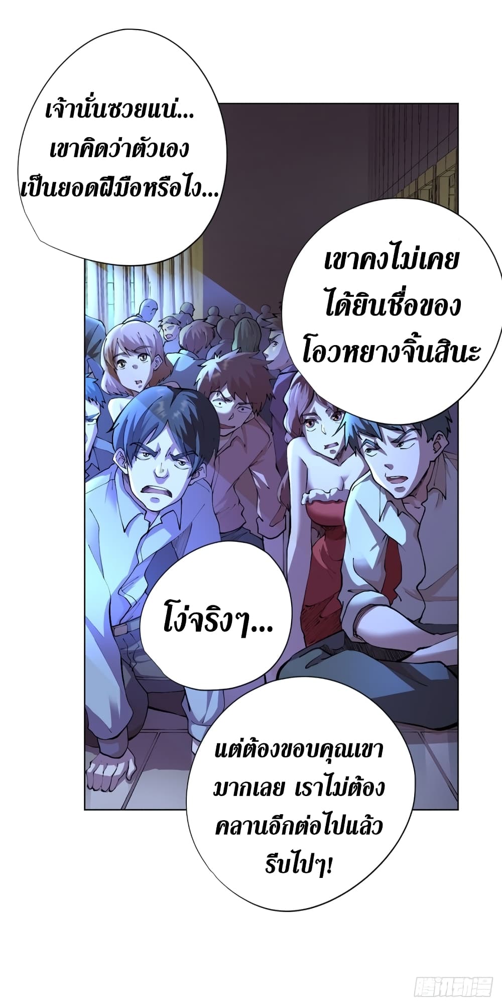 Wang Pai Shen Yi เธ•เธญเธเธ—เธตเน 12 (34)