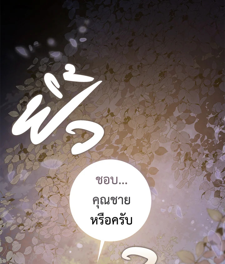 The Taming of the Tyrant 47 94