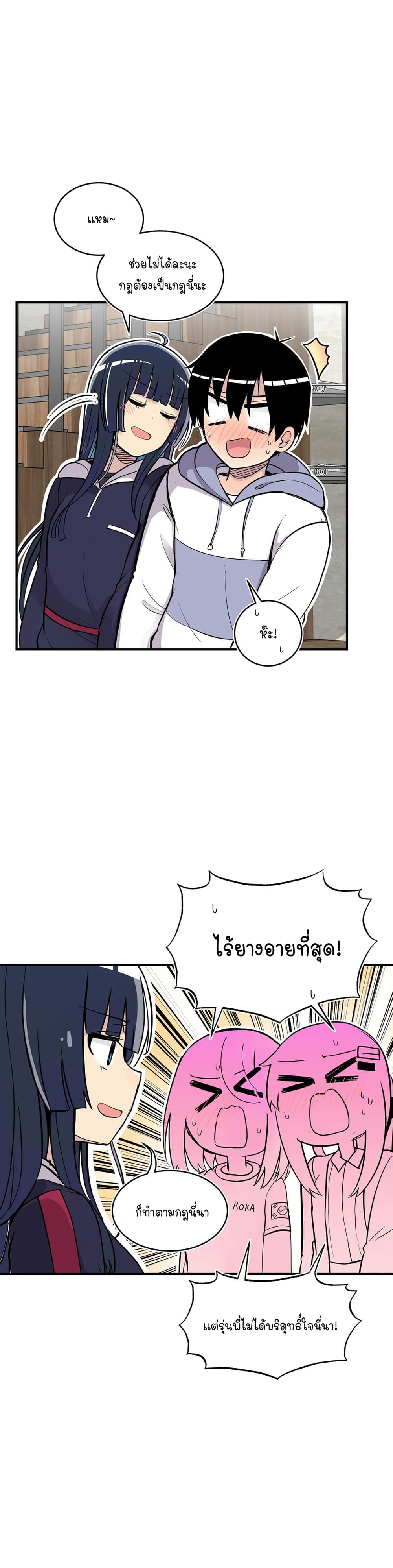 Erotic Manga Club ชมรมการ์ตูนอีโรติก 25 (32)