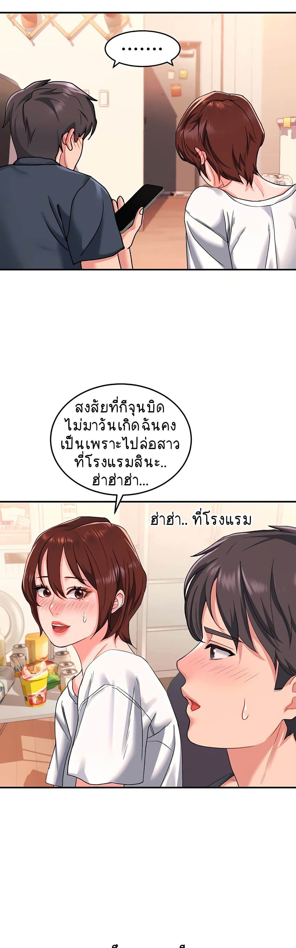 Unlock Her Heart à¸•à¸­à¸™à¸—à¸µà¹ˆ 12 (39)