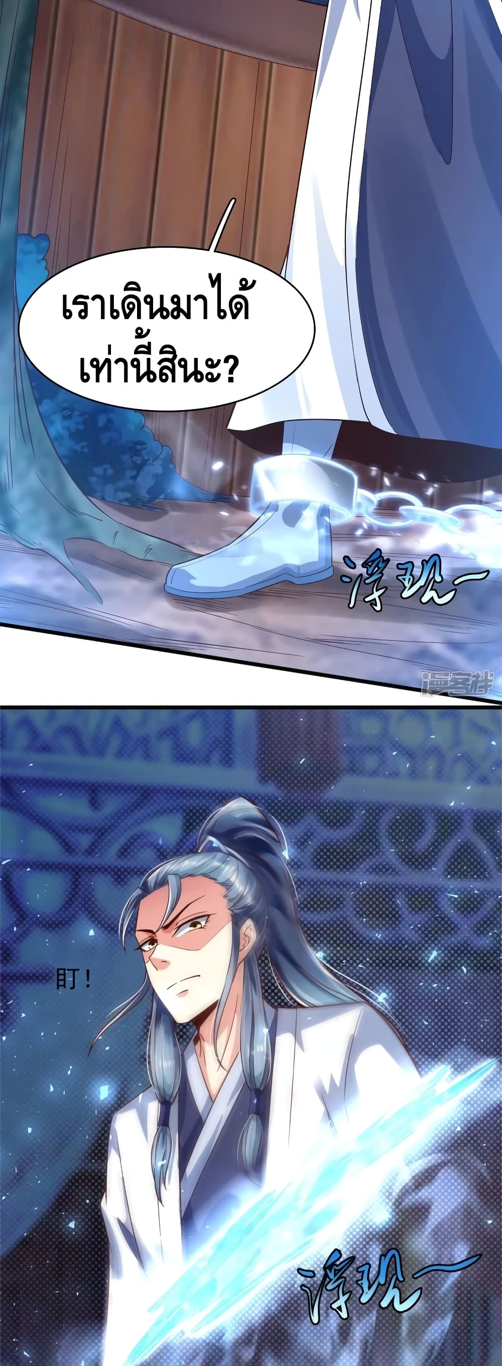 Huangtian Supreme ตอนที่ 30 (11)