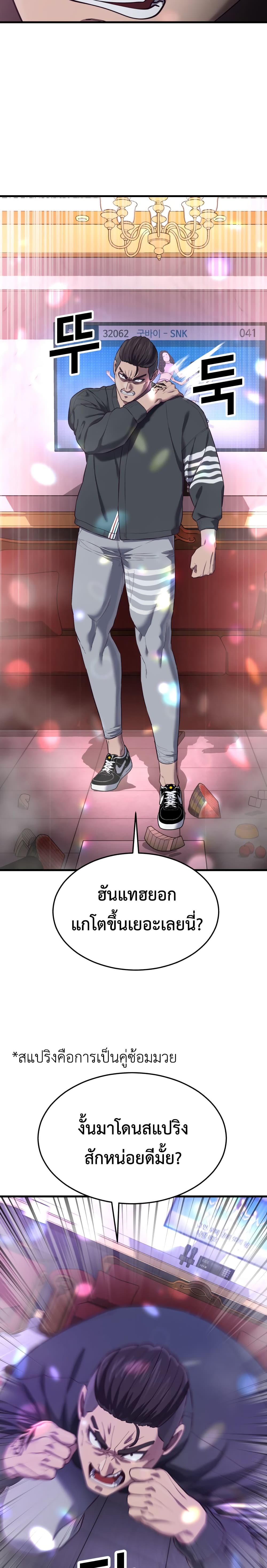 Absolute Obedience ตอนที่ 15 (25)
