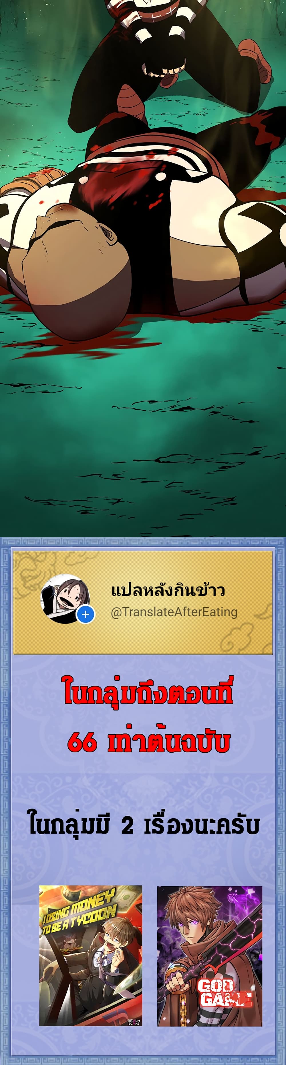 God Game à¸•à¸­à¸™à¸—à¸µà¹ˆ 30 (48)