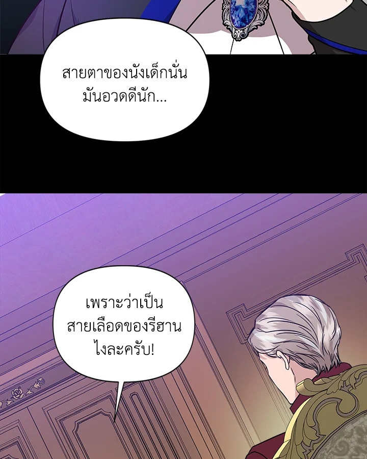 Cinderella Wasn’t Me 15 045