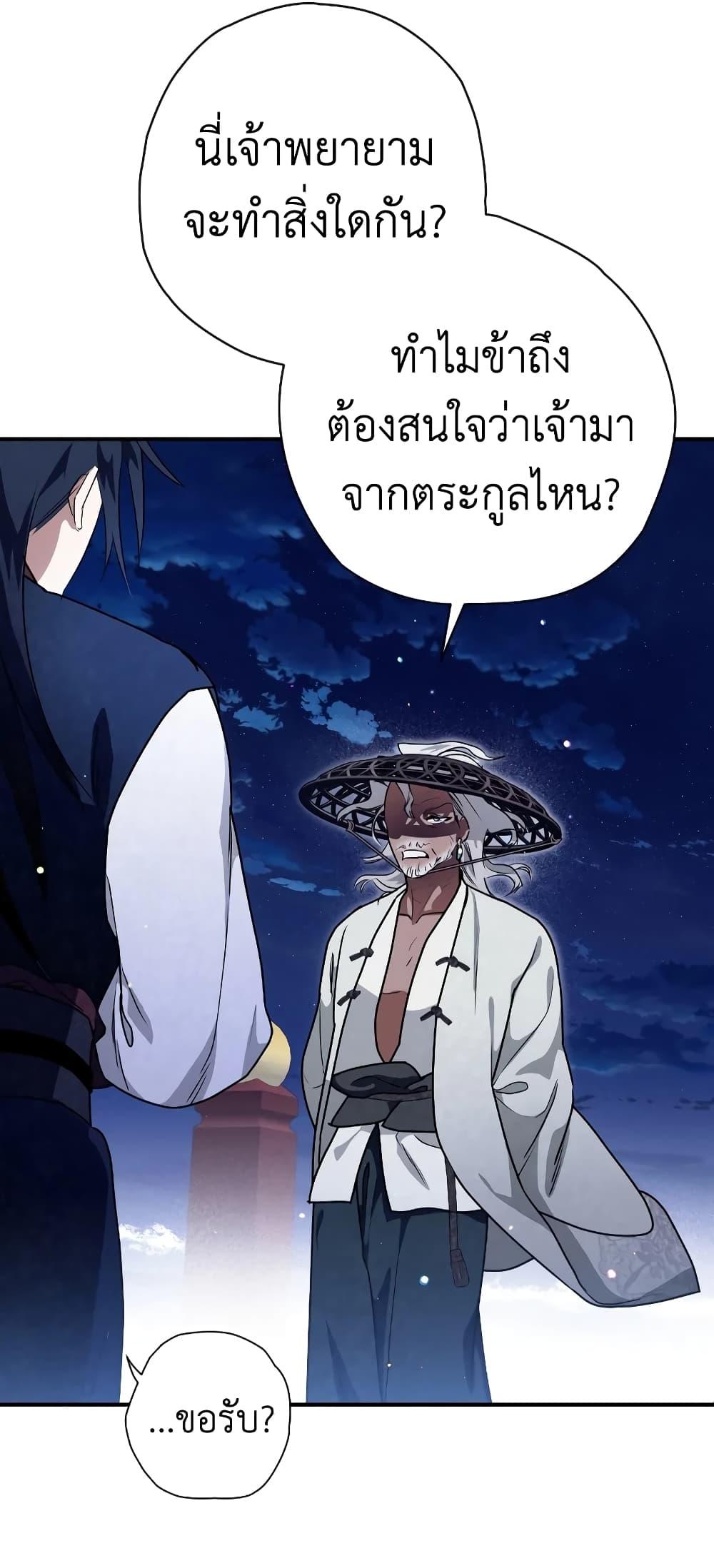 Heavenly Sword’s Grand Saga 36 59