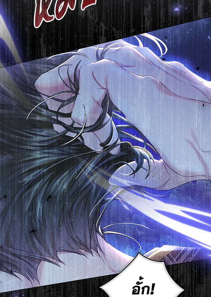 The Villainess Is a Marionette 50 025