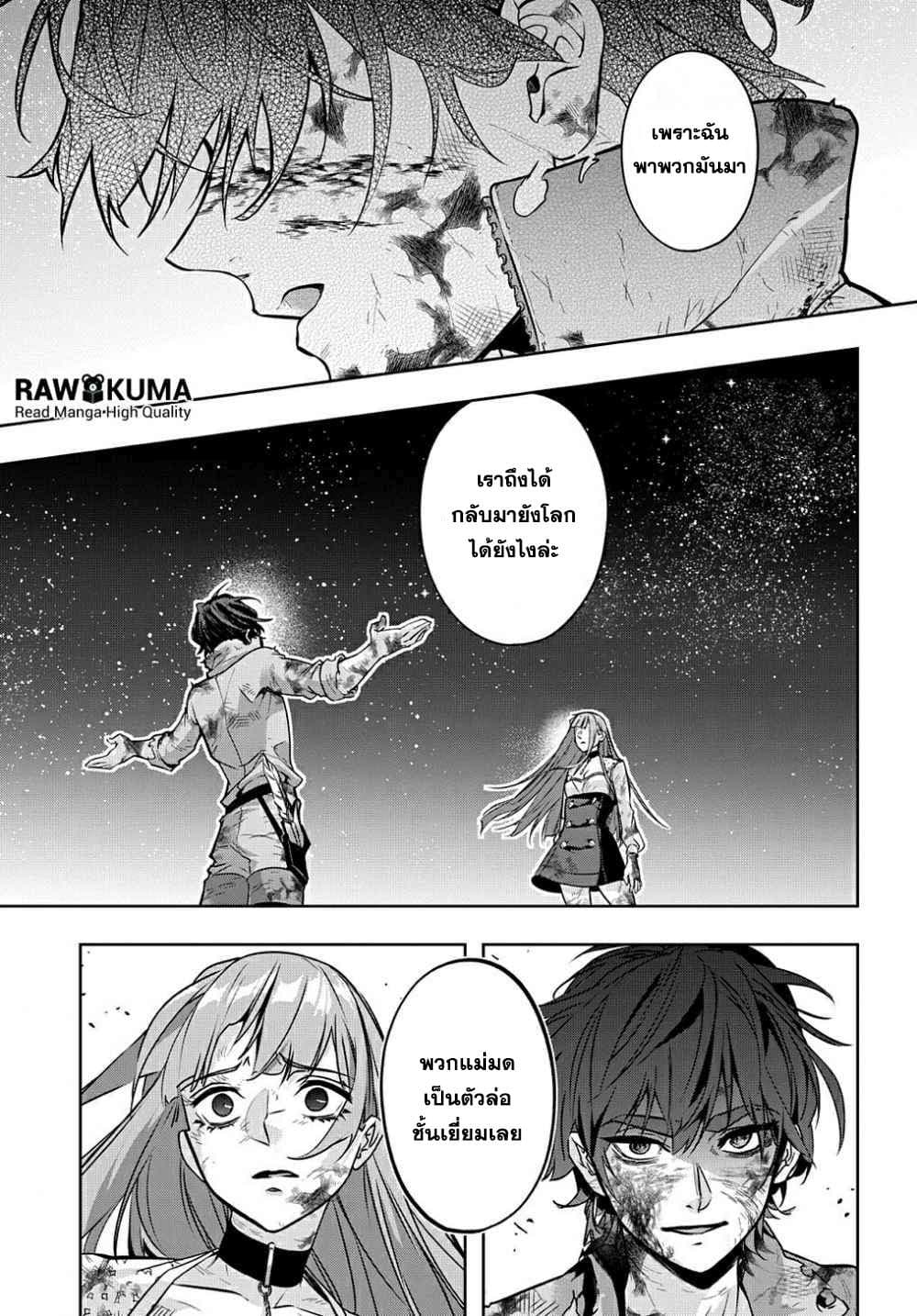 Hametsu no Oukoku เธญเธฒเธ“เธฒเธเธฑเธเธฃเนเธซเนเธเธเธฒเธฃเธฅเนเธกเธชเธฅเธฒเธข เธ•เธญเธเธ—เธตเน 18 (19)