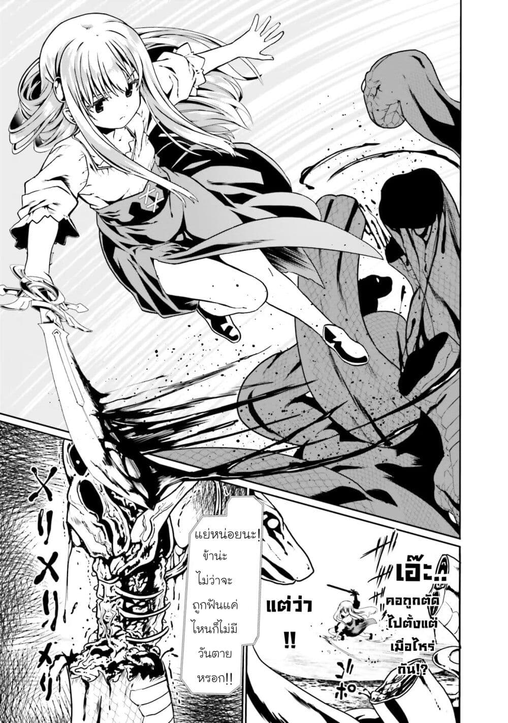 Douyara Watashi No Karada Wa Kanzen Muteki No You Desu Ne เธ•เธญเธเธ—เธตเน 47 (25)