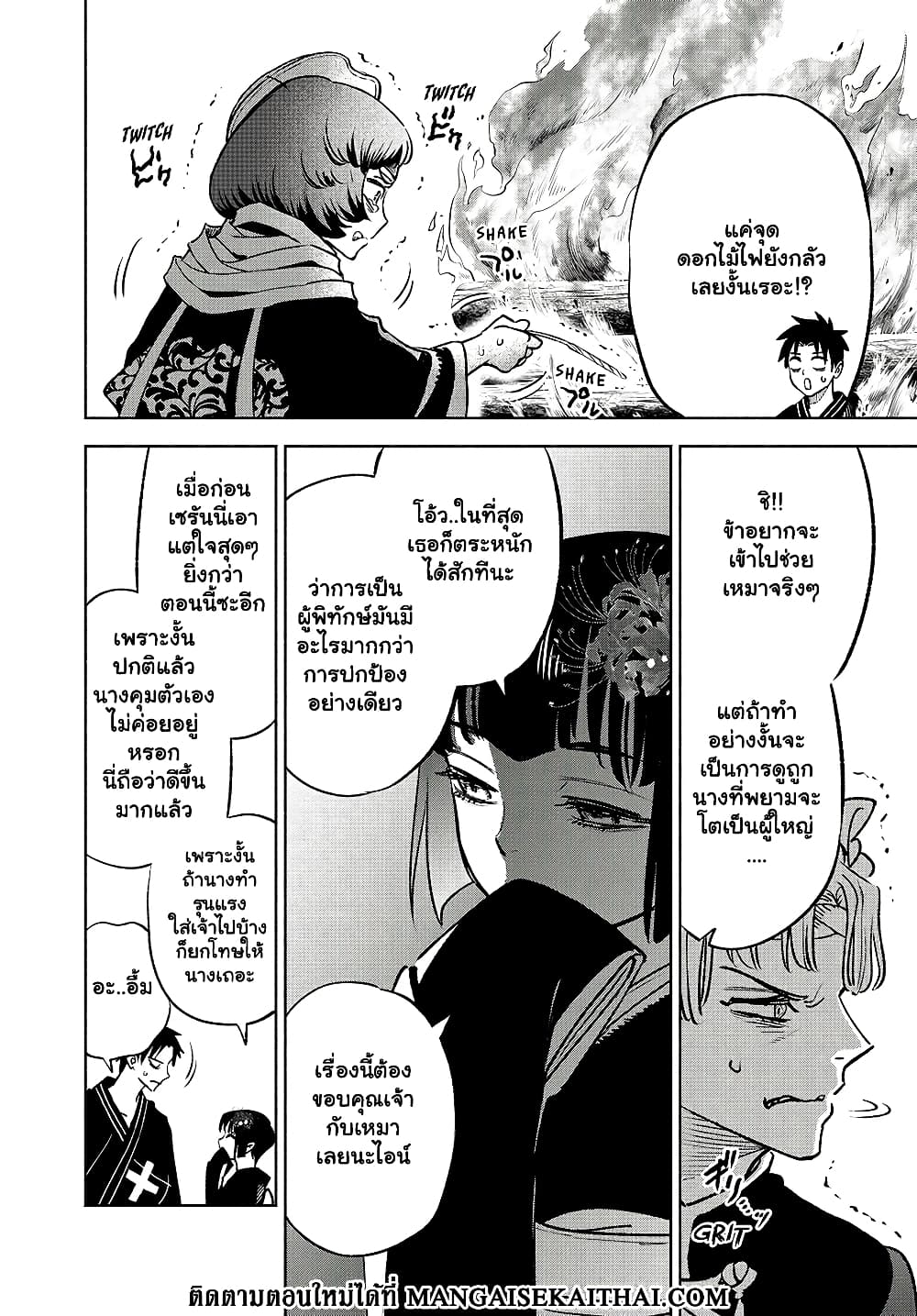 Fuguushoku [Kanteishi] ga ตอนที่ 60.2 (7)