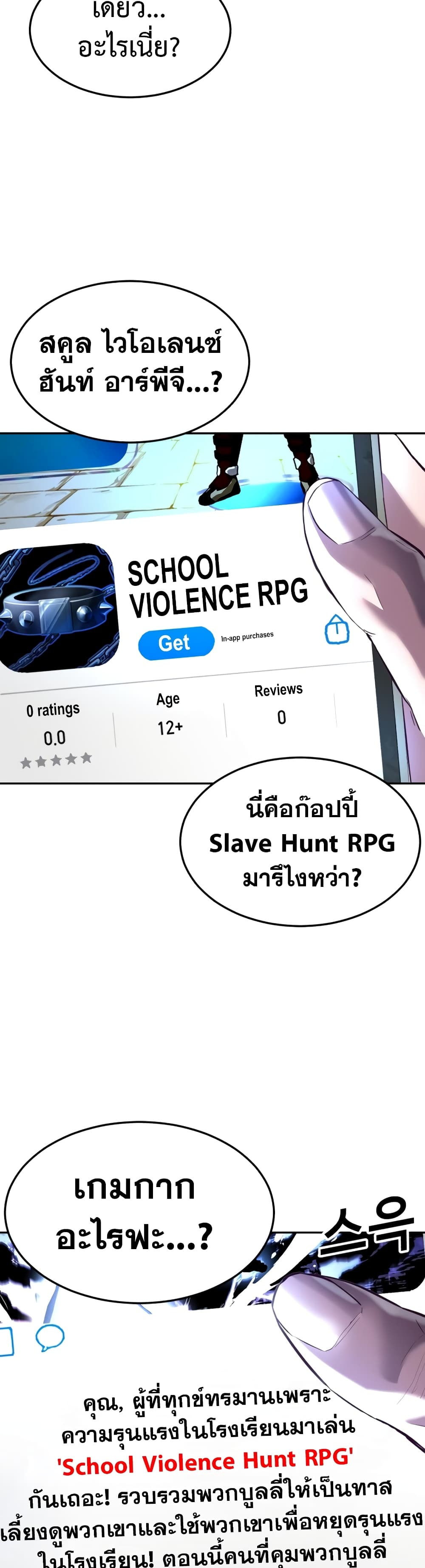 Absolute Obedience ตอนที่ 1 (25)