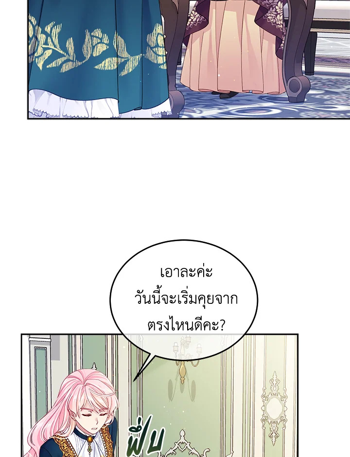 I'm In Trouble Because My Husband Is So Cute 22 04 (1)