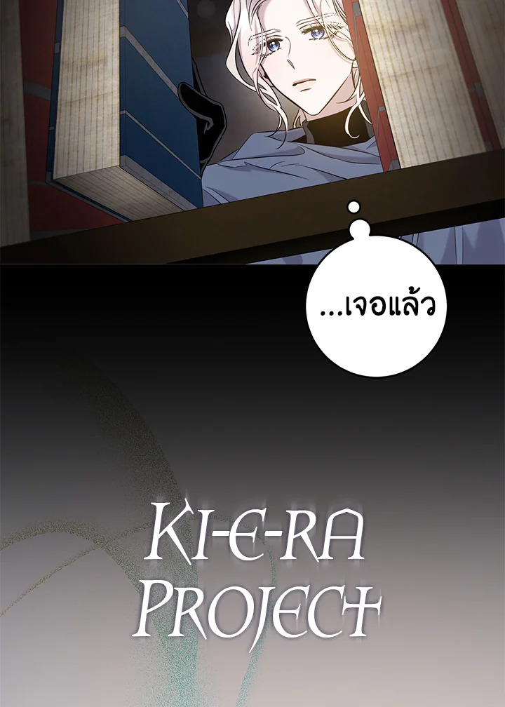 The Taming of the Tyrant 47 03