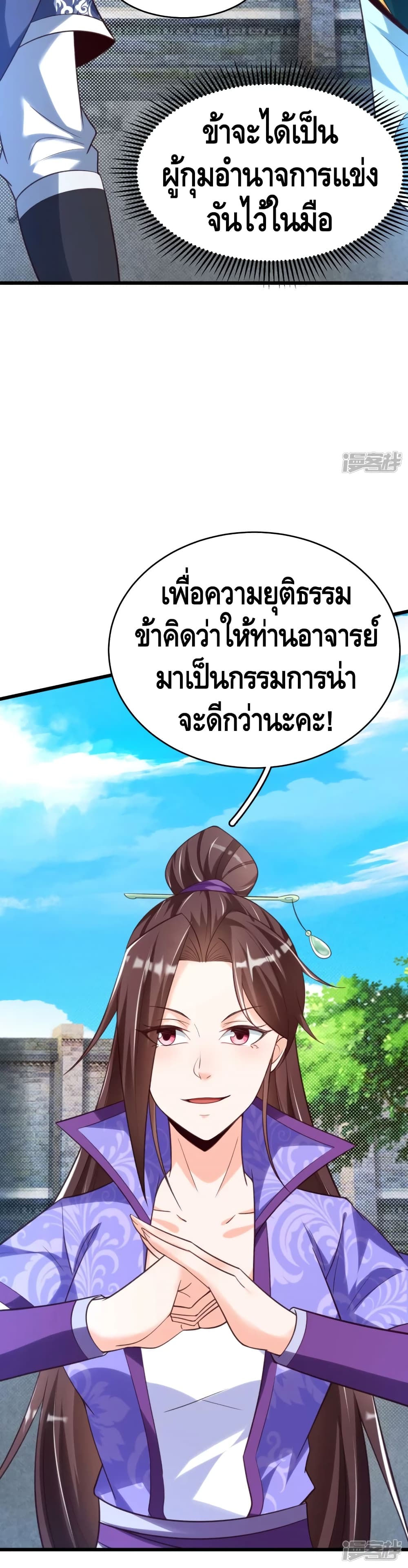 Huangtian Supreme ตอนที่ 35 (21)