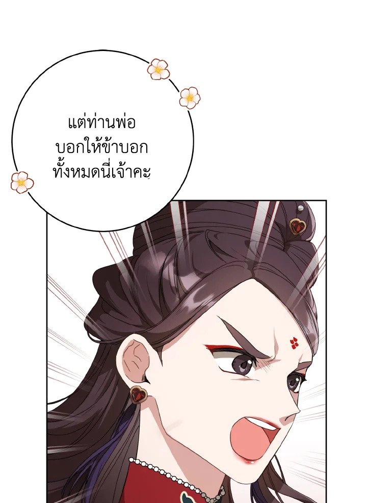 I Became the Despised Granddaughter of the Powerful Martial Arts Family 12 60