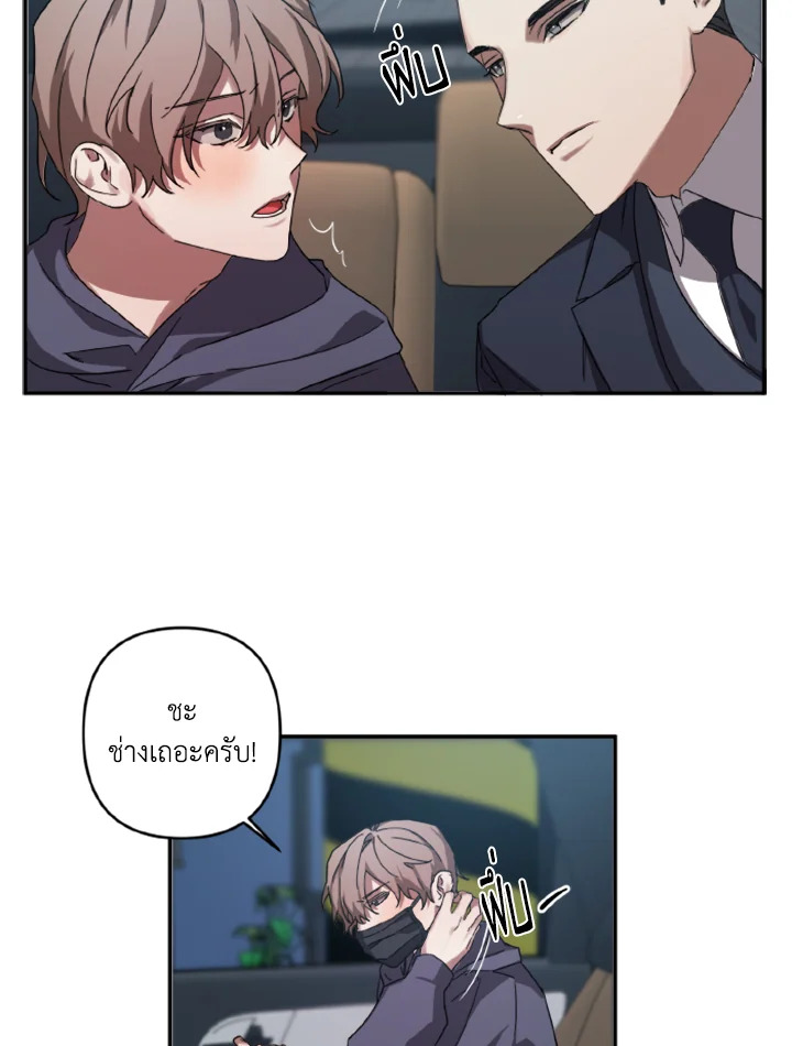 Guilty Affection 7 13