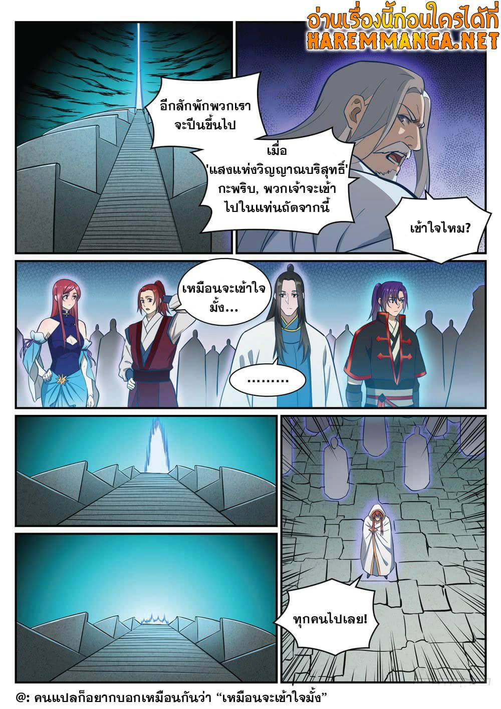 Bailian Chengshen424 08