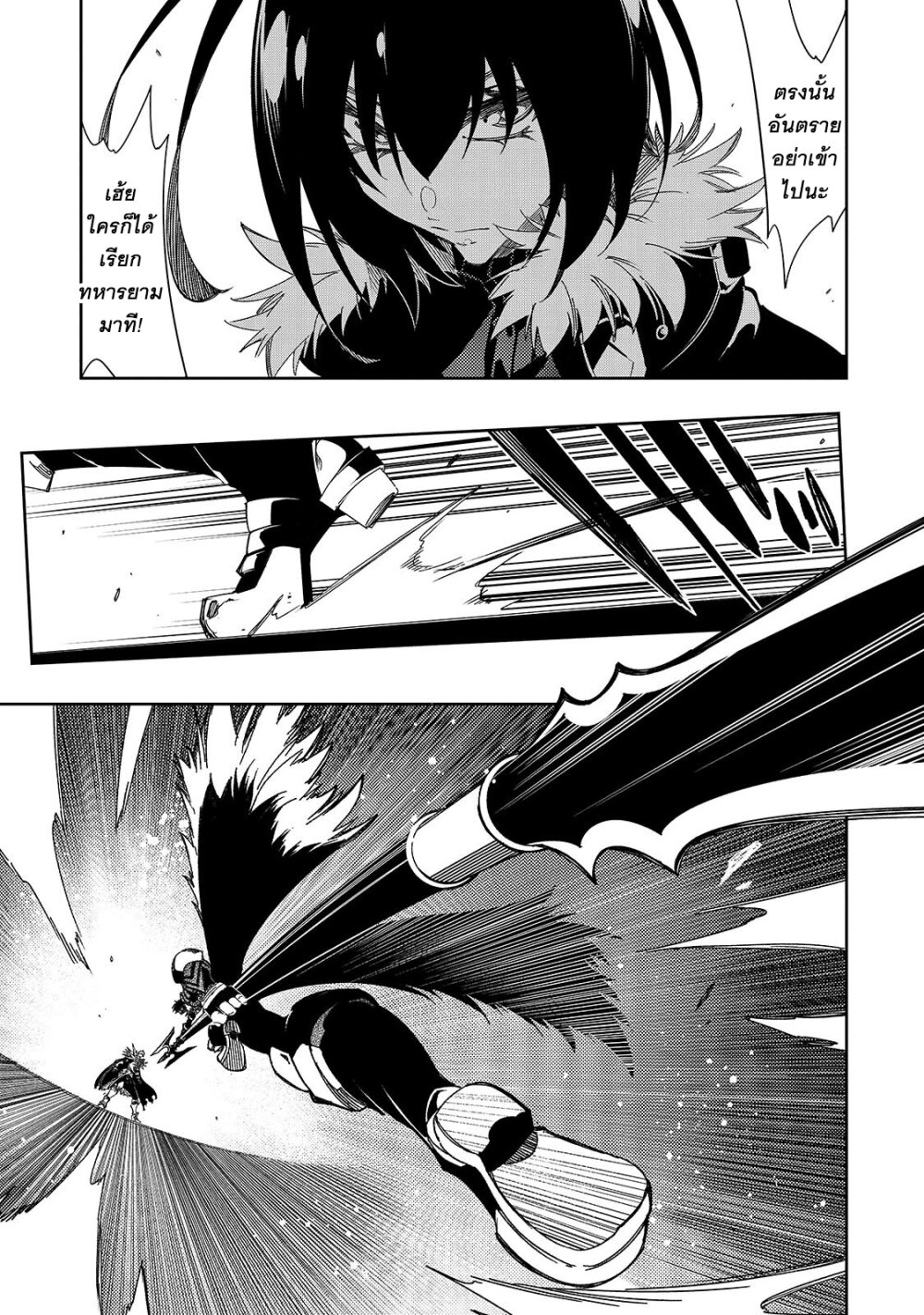 Saikyou no Shien 40.1 12