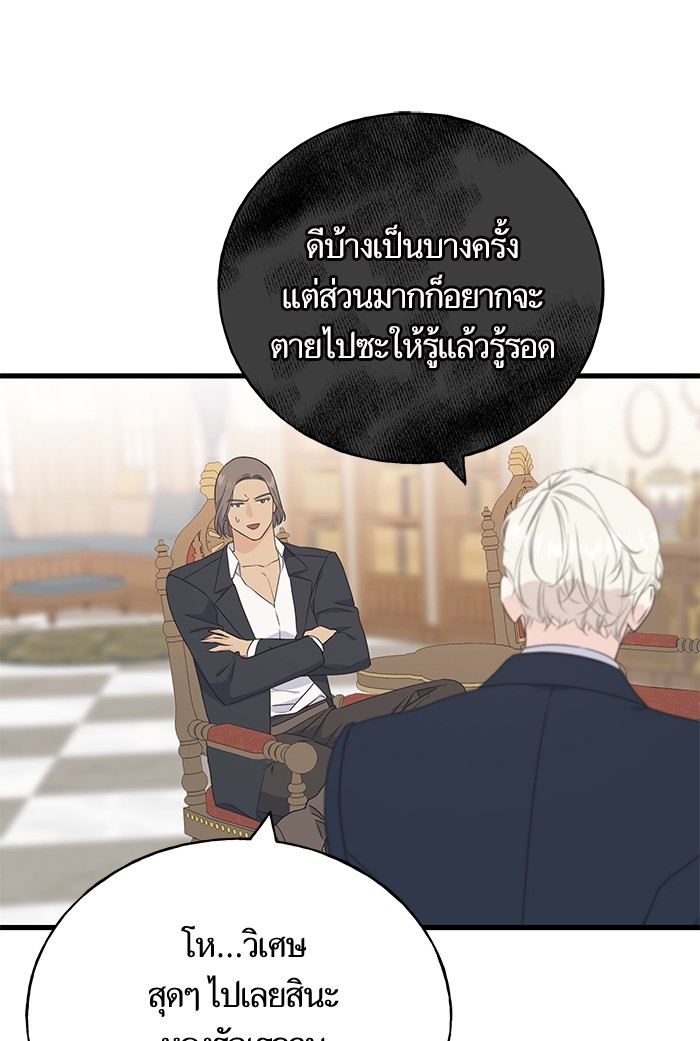 Crows Like Things That Sparkle 53 (38)