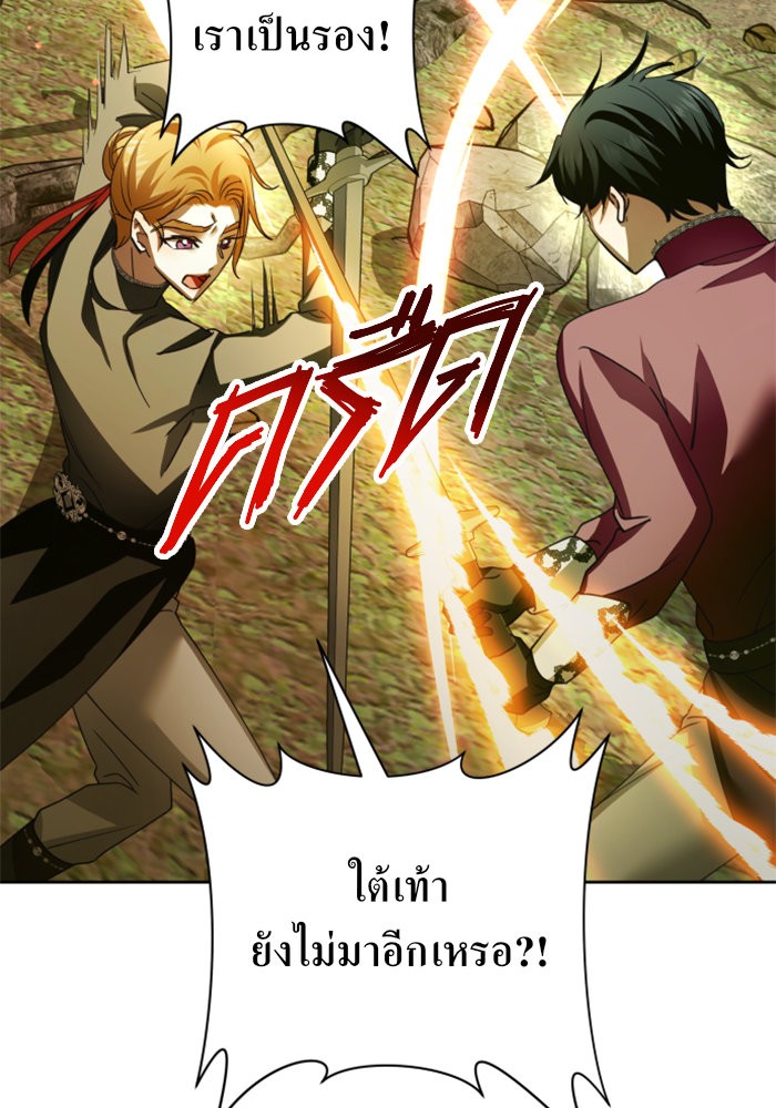 Your Throne 119 (34)