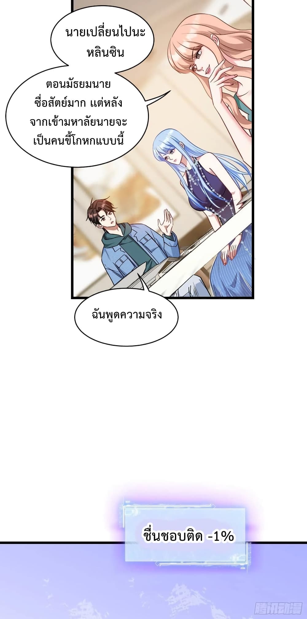 GOD Money Millions Millions Millions เธ•เธญเธเธ—เธตเน 12 (13)