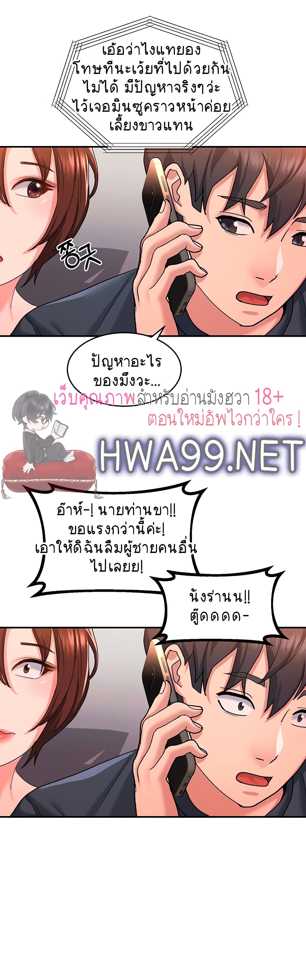 Unlock Her Heart à¸•à¸­à¸™à¸—à¸µà¹ˆ 12 (38)