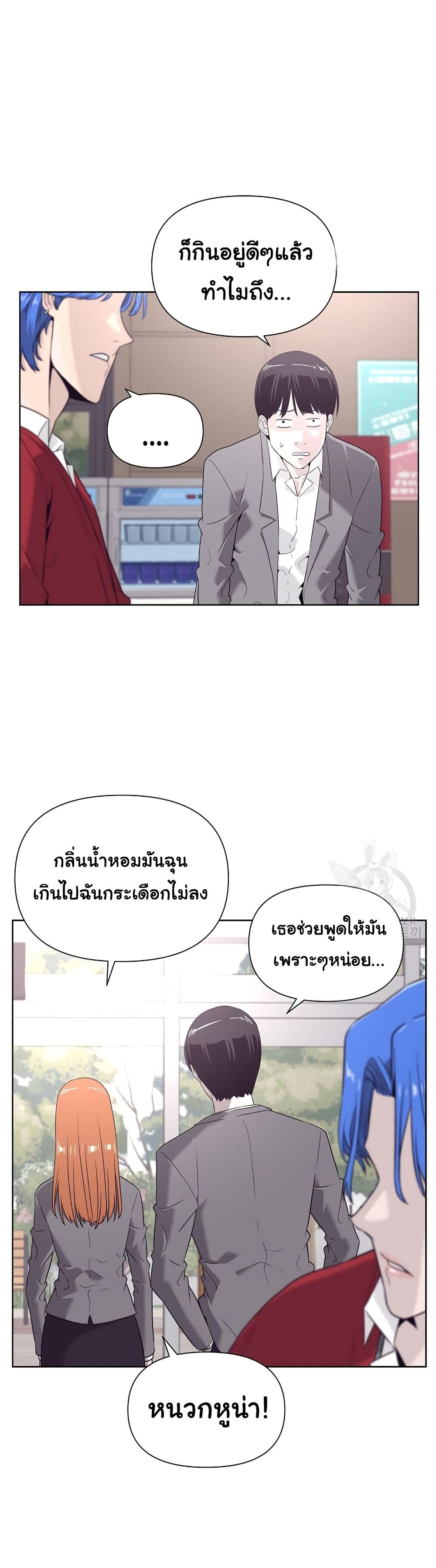 Superhuman ตอนที่ 6 (41)