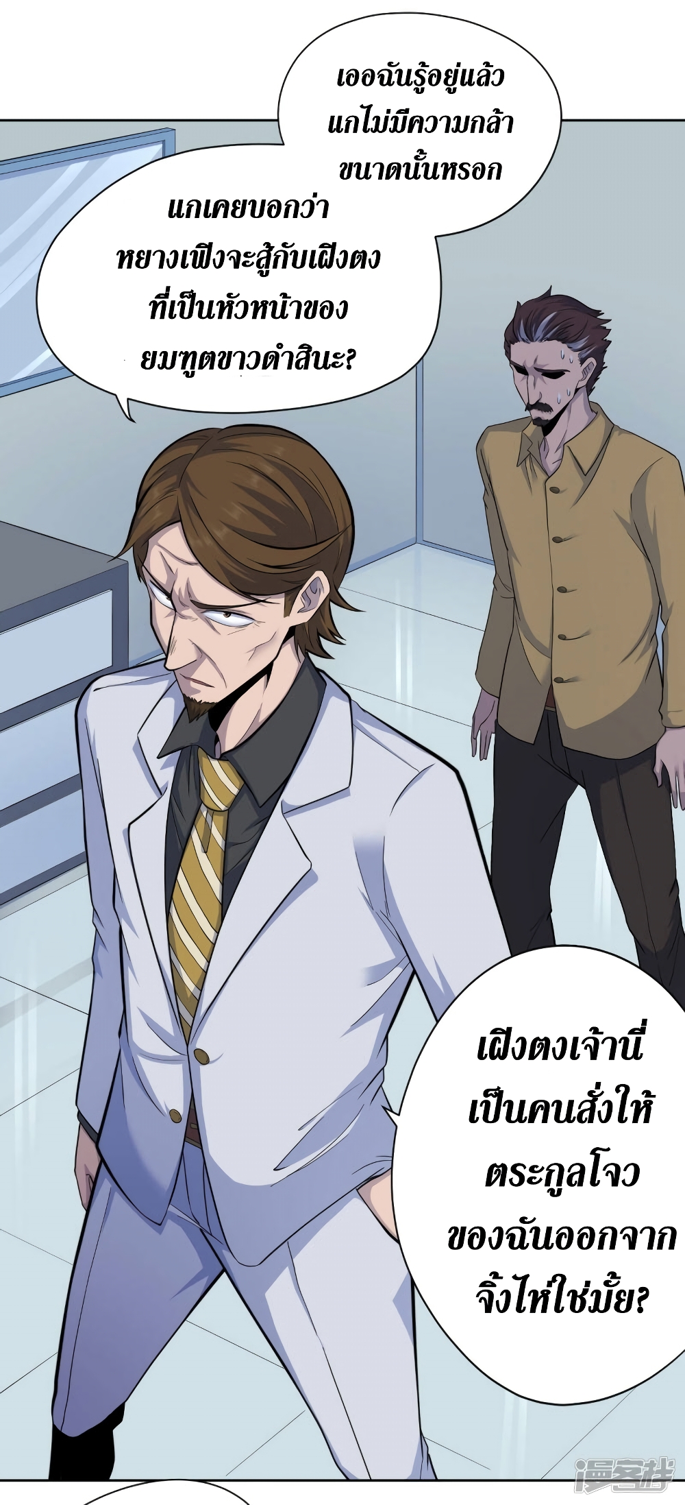 Wang Pai Shen Yi เธ•เธญเธเธ—เธตเน 36 (9)